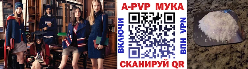 дарнет шоп  Черепаново  A-PVP VHQ 