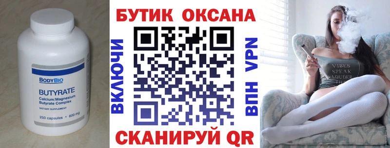 БУТИРАТ оксибутират  блэк спрут ссылка  Черепаново 