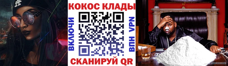 COCAIN Колумбийский  даркнет сайт  Черепаново 