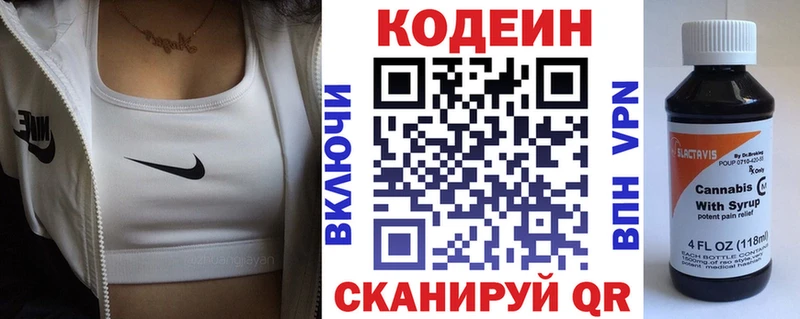 цена наркотик  Черепаново  Кодеин Purple Drank 