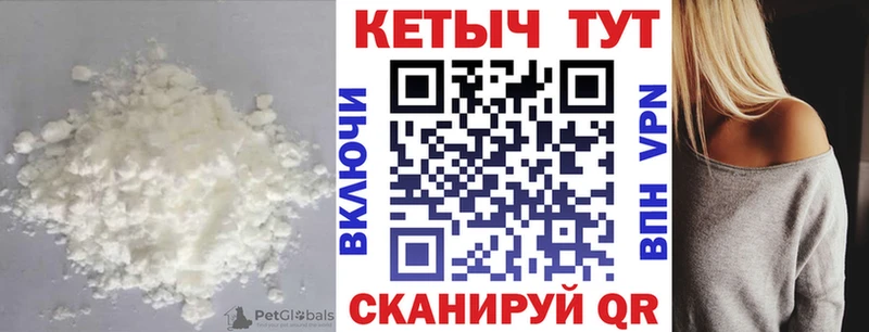 КЕТАМИН VHQ  Черепаново 