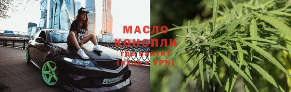 бутират Волоколамск