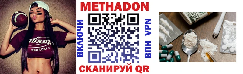 магазин  наркотиков  Черепаново  МЕТАДОН methadone 